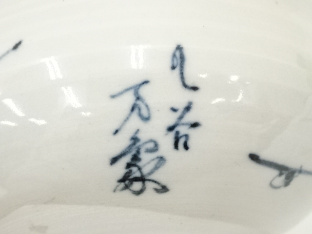 道具 ] - 道具 九谷焼 万象造 染付梅文茶碗（共箱） | ネットショップ